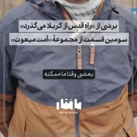 تجمعات خیابانی مردم ، بزرگ ترین اثر هنری