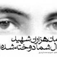 چشمان هزاران شهید در بیرجند
