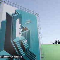 گزارش تصویری نمایشگاه پوستر « بی نشان » در مشهد