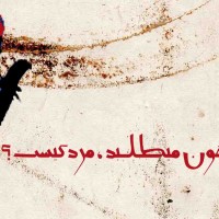نهضت مردمي پوسترهاي عاشورا سه ساله شد
