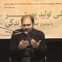 برگزاری نشست هم اندیشی تولید پوستر با موضوع سبک زندگی