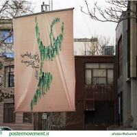 از «ایران جوان» رونمایی شد