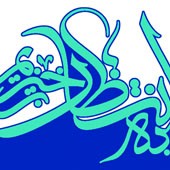 دانلود پوسترهای به انتظار برخیزیم