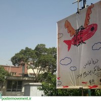 گزارش تصویری/ اکران شهری مجموعه پوسترهای شهدای غواص در تهران