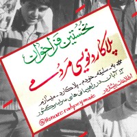 به سلیقه خودتان پلاکارد بسازید