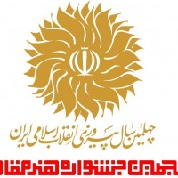 اسامی برگزیدگان بخش مسابقه‌ جشنواره هنر مقاومت اعلام شد