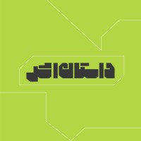 داستان اثر