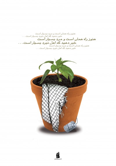 سالگرد 9 دی