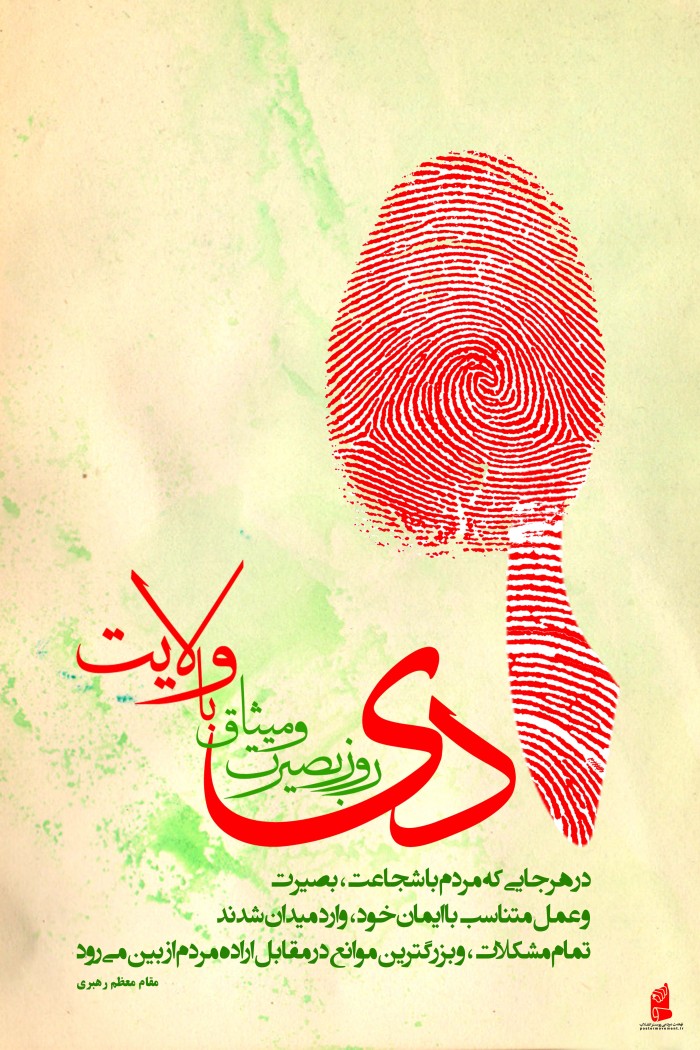 9دی90