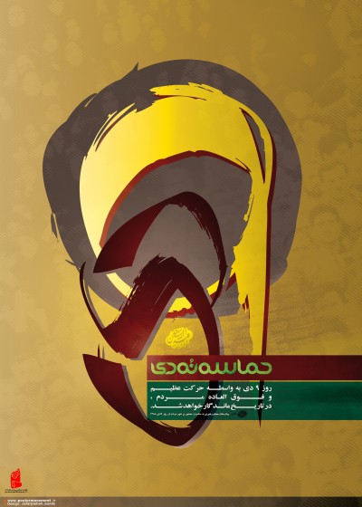 9دی90