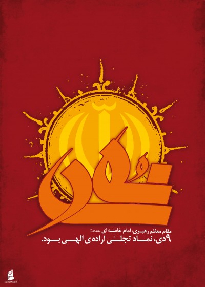 9دی90