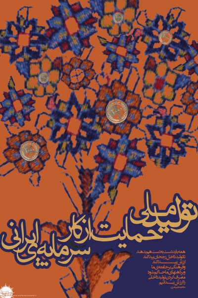 تولید ملّی