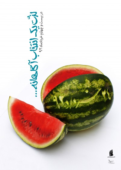 حماسه سیاسی