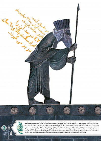 ایران‌جوان نمایشگاهی