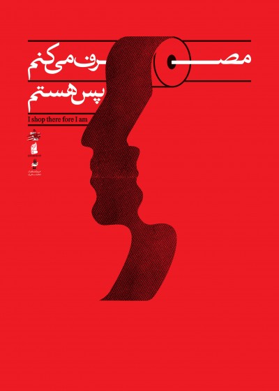 سرطان مصرف