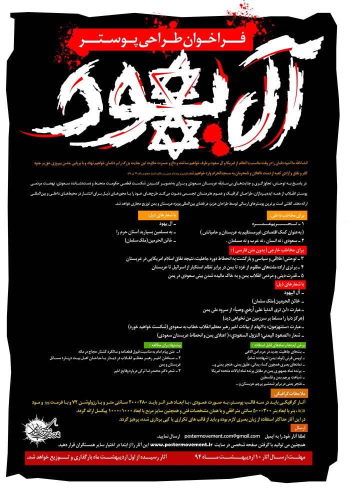 آل یهود