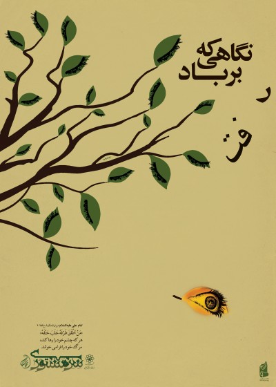 سر مستوری