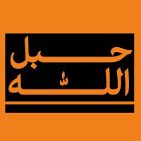 حبل الله 1