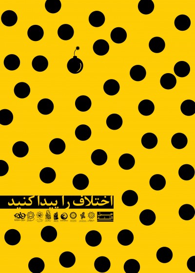 حبل الله 1