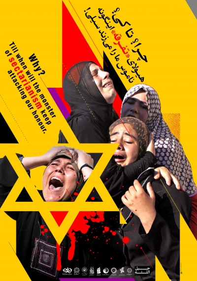 حبل الله 2