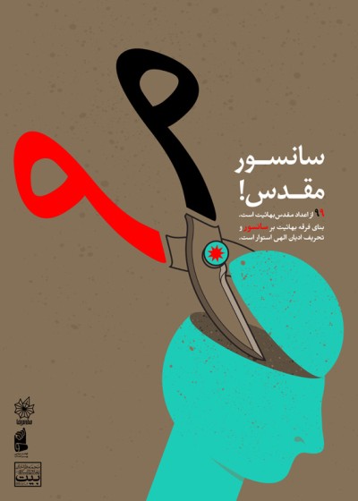 بهائیت محفل خیانت