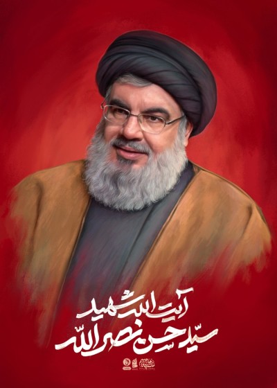نصرالله