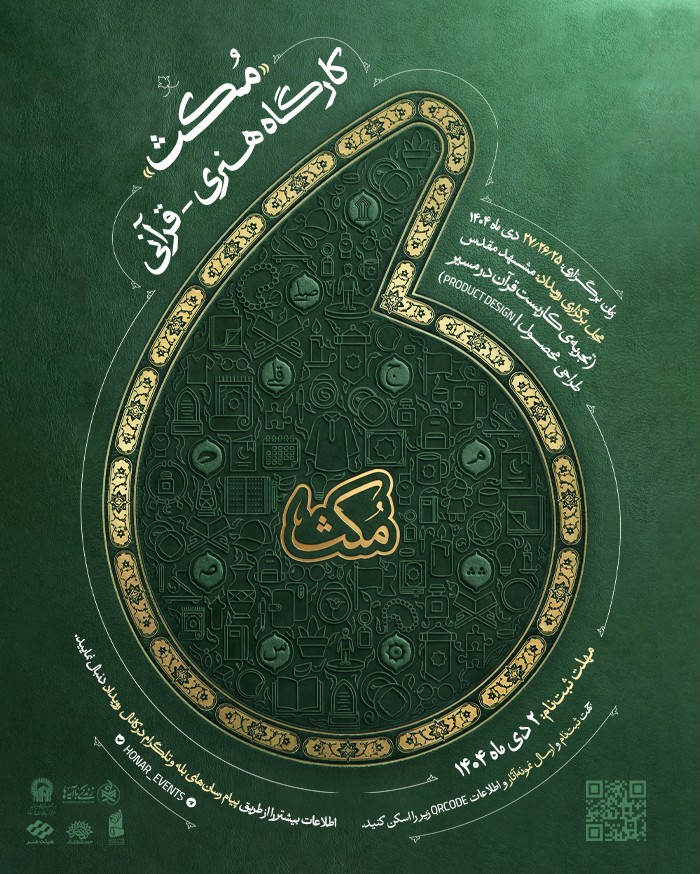 مُکث