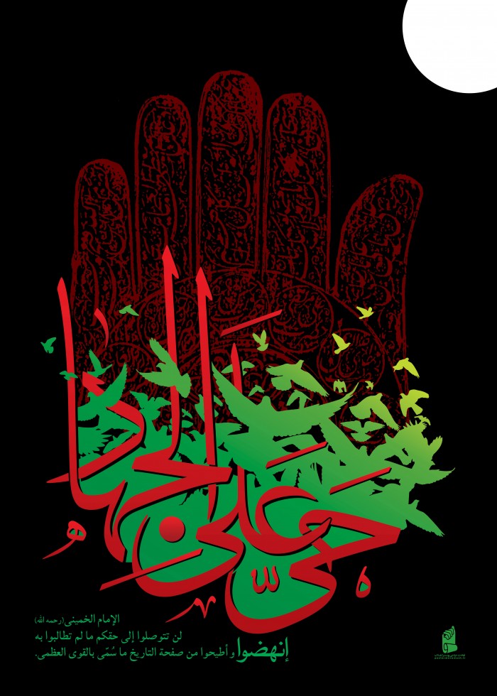 حی علی الجهاد