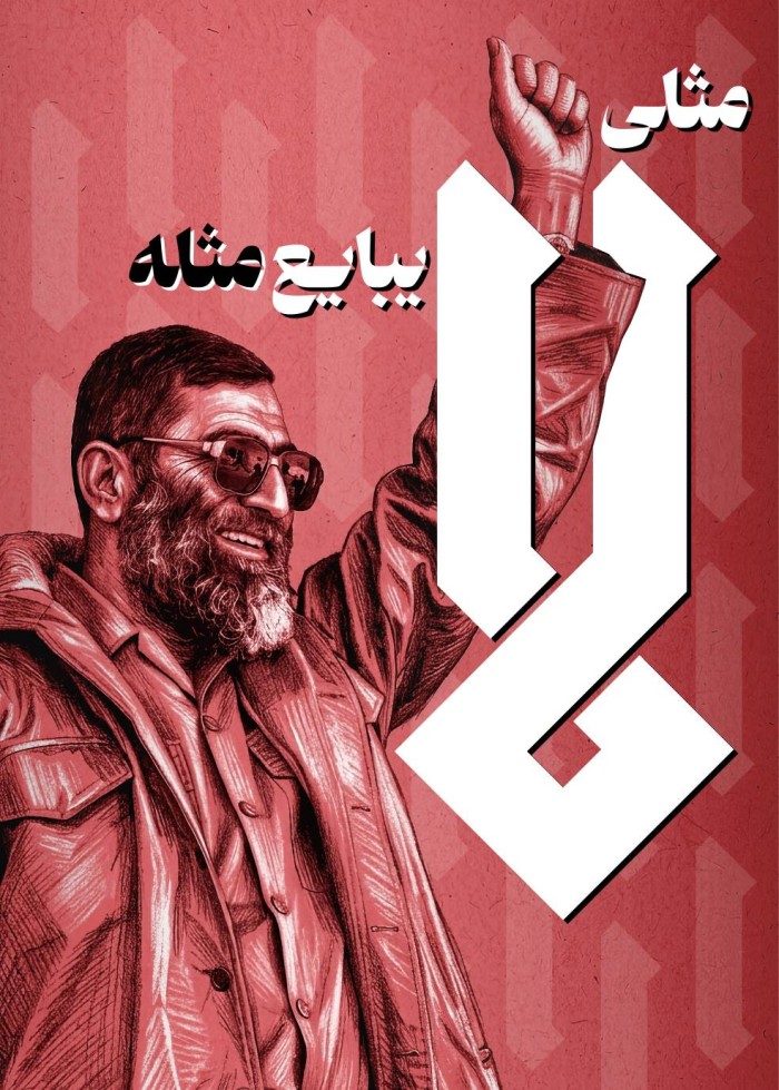 مثلی لا یبایع مثله