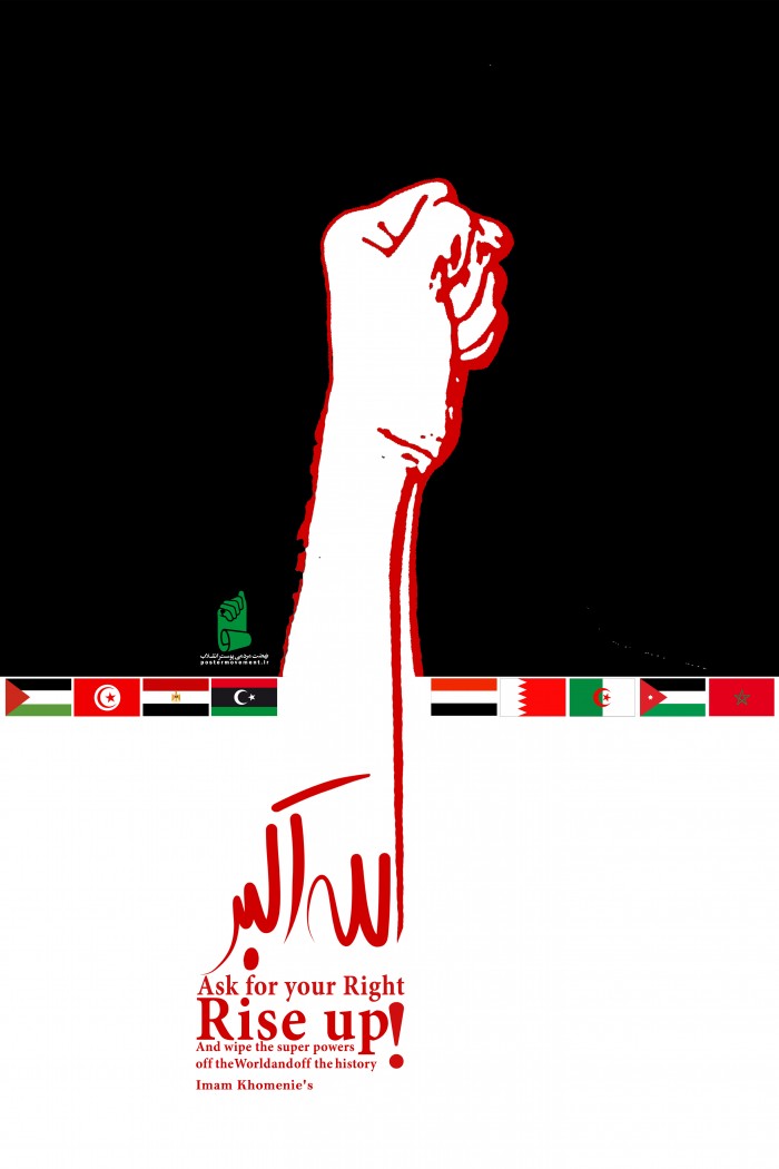 Rise up!