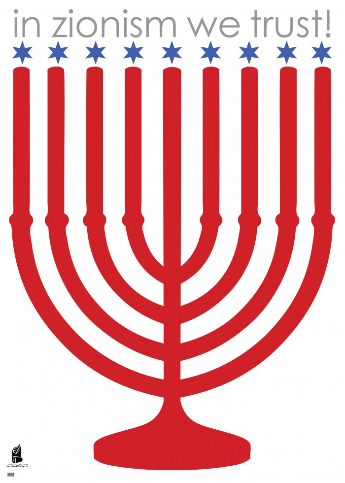 in zionism we trust
