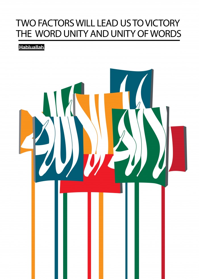 Habluallah