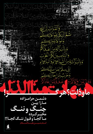  محرم 88 
