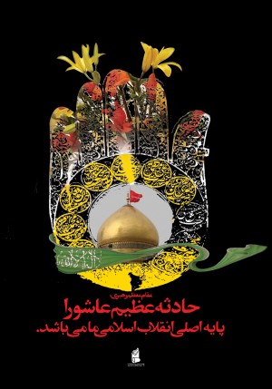  محرم 88 