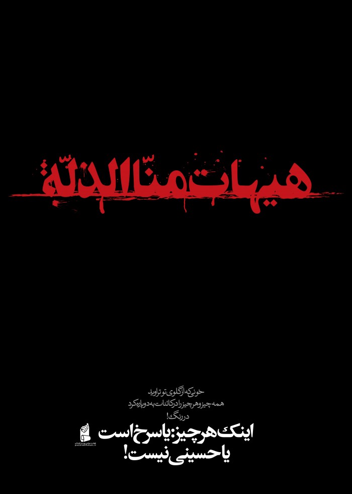 اينك هر چيز...