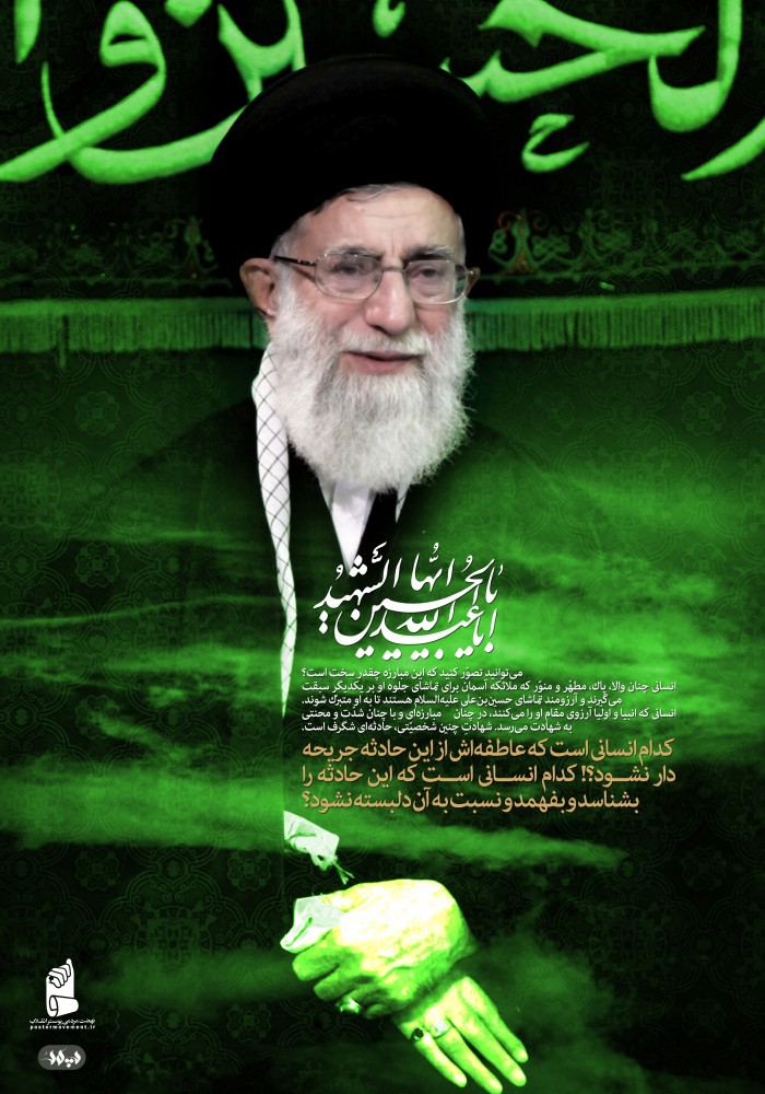 حادثه عاشورا