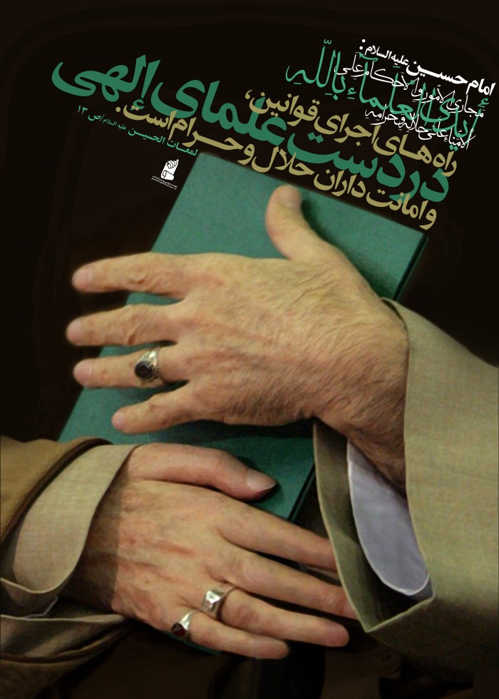 راه اجرای قوانین