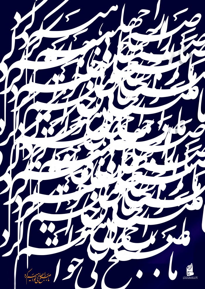 صبح