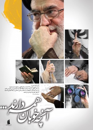  انقلاب اسلامی 