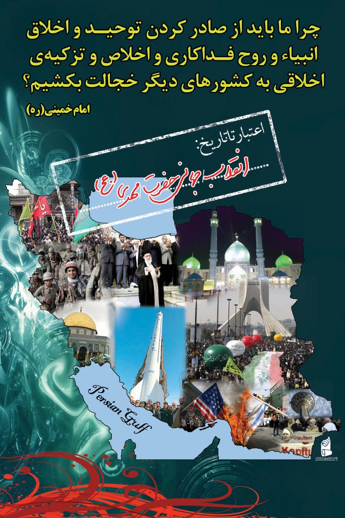 چرا ما بايد...