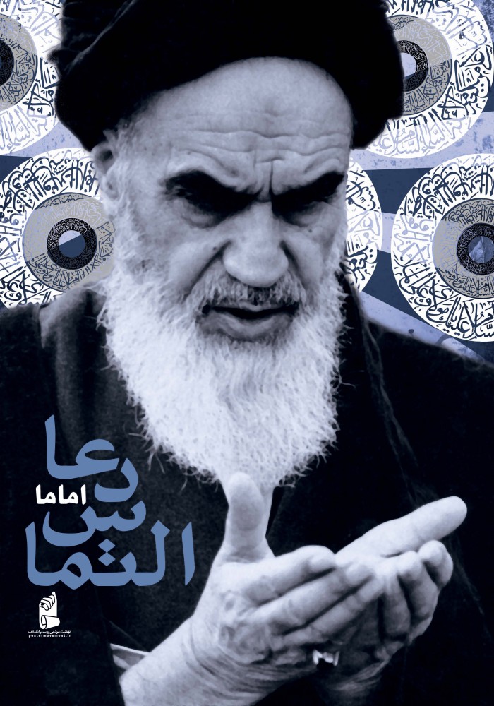 اماما التماس دعا