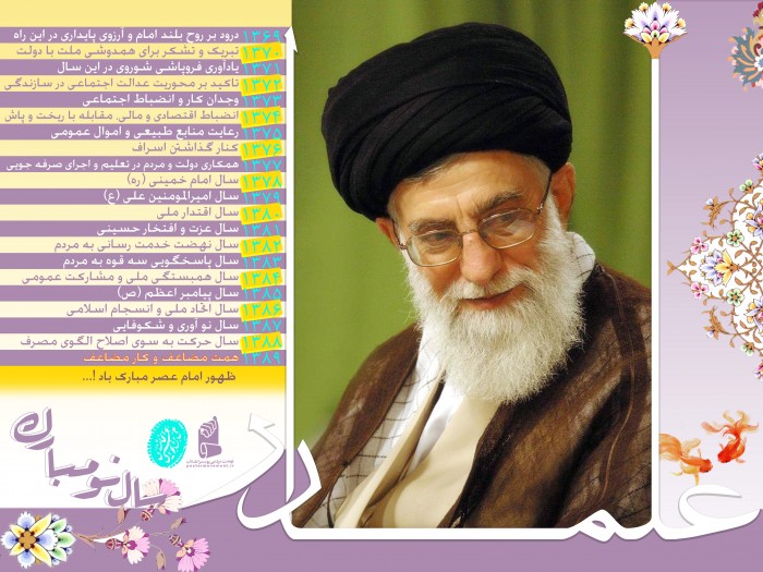 علمدار