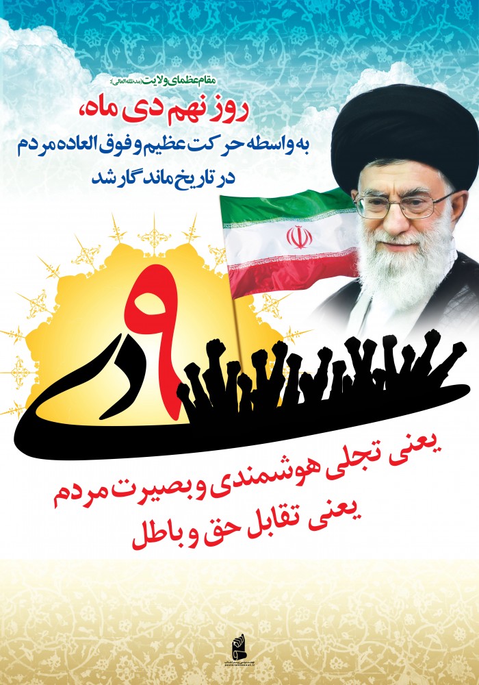 تجلی هوشمندی