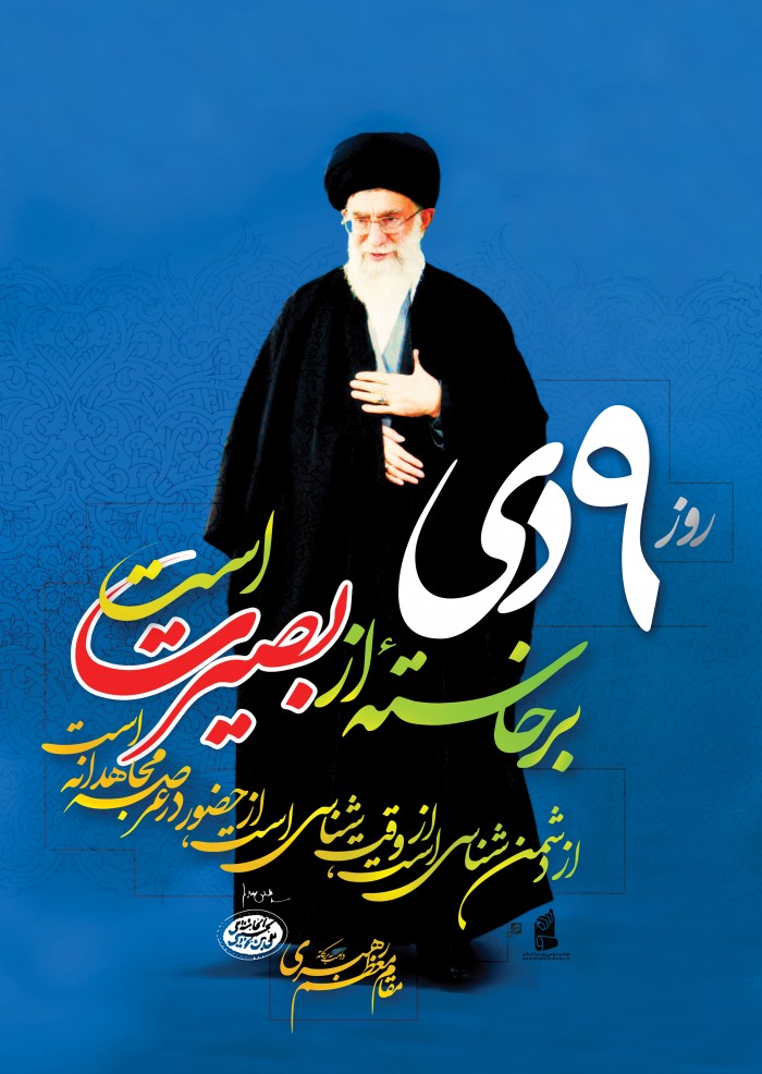 برخاسته از بصیرت