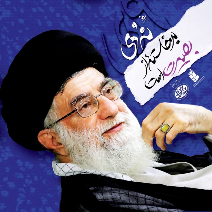 برخاسته از بصیرت