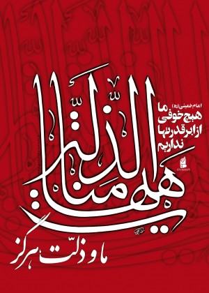 محرم90
