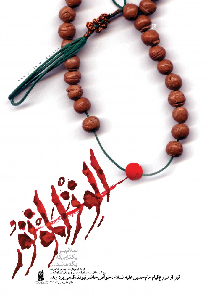 الوتر الموتور