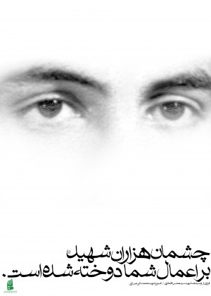هدیه روزبسیج به مدیران نظام
