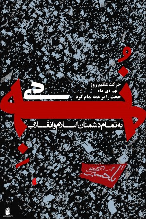 9دی90