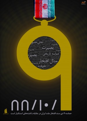 9دی90